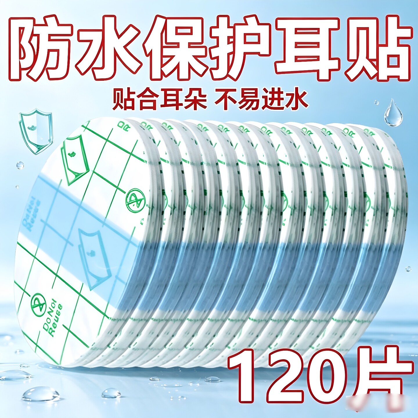 防水耳贴成人儿童耳套洗澡洗头耳朵防进水神器宝宝护耳贴游泳耳罩