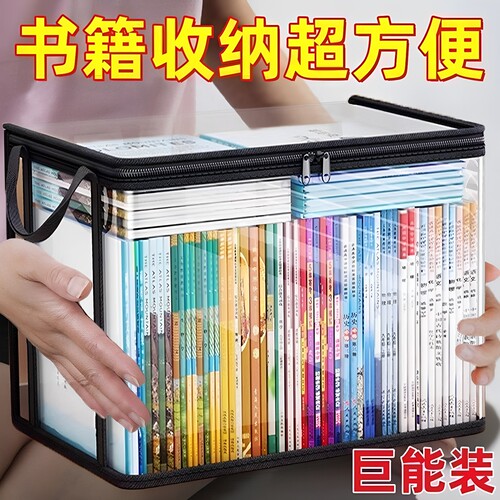 旧书收纳箱学生大容量书本书籍袋