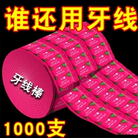 Стоматологическая нить супер тонкая зубная нить Семейство Семейство зубной нить. Взрослая одноразовая зубочистка Безопасная артефакта Независимая упаковка