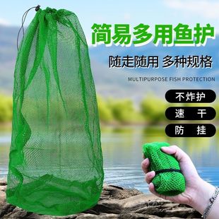 小网眼鱼护网兜装 鱼网袋简易便携尼龙渔护折叠收纳袋加厚速干特价
