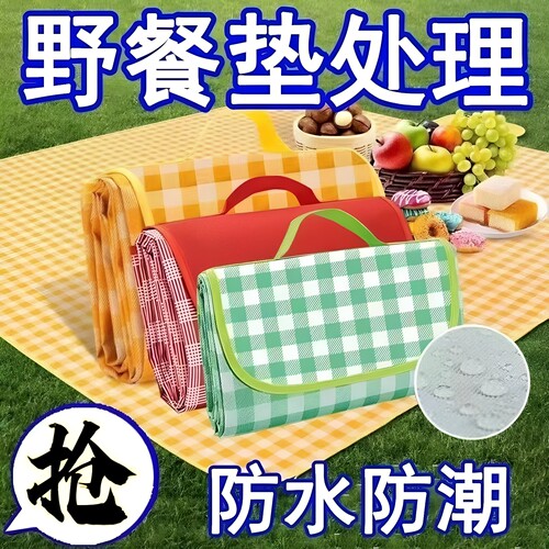 加厚防水防潮野餐垫户外沙滩