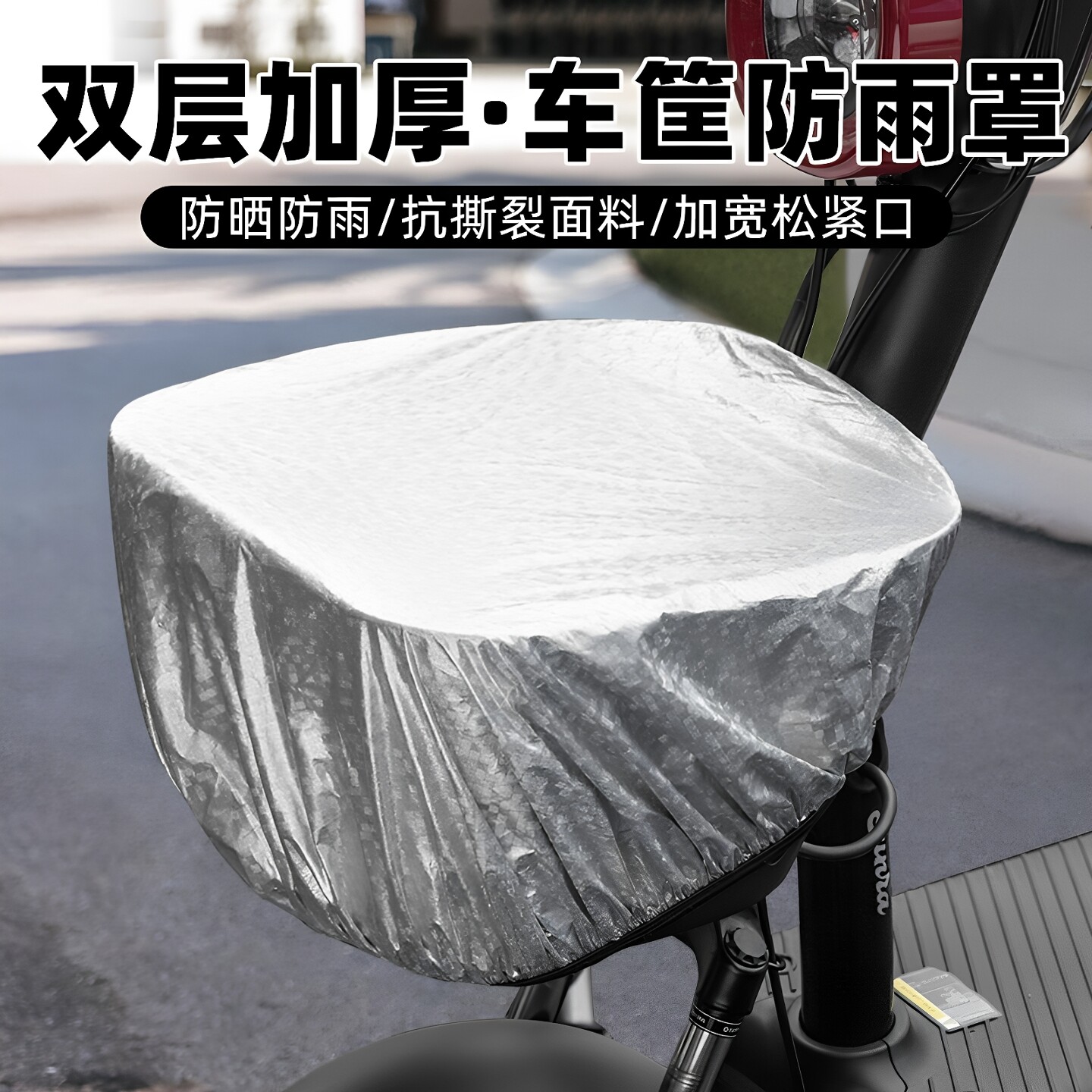 适用于爱玛绿源台铃电动车车筐防雨罩前置防晒防尘电瓶车篮防水罩