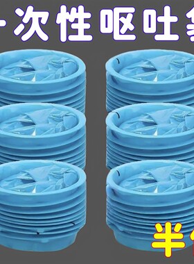 一次性加厚应急呕吐袋10个