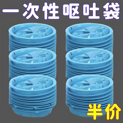一次性加厚应急呕吐袋10个