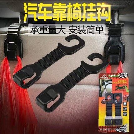车载小挂钩座椅背汽车用后排靠背后座头枕车坐里上置物勾后背车内