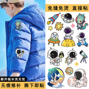 羽绒服补丁贴衣服儿童破洞修补贴片无痕贴可水洗贴花高端自粘