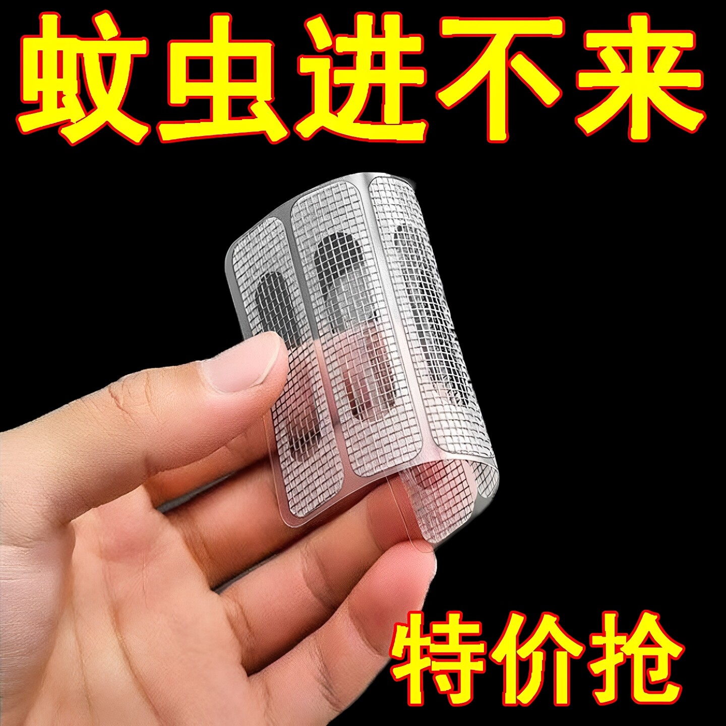 纱窗修补贴窗户排水口孔贴门窗流水孔防蚊纱网魔术贴推拉蚊虫缝隙