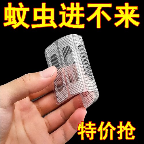 纱窗修补贴窗户排水口孔贴门窗流水孔防蚊纱网魔术贴推拉蚊虫缝隙
