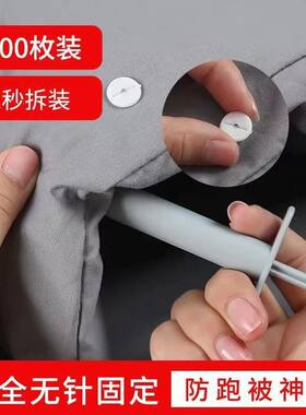 钉被子固定神器推针升级版无针安全隐形防跑被软硅胶定被子角床单