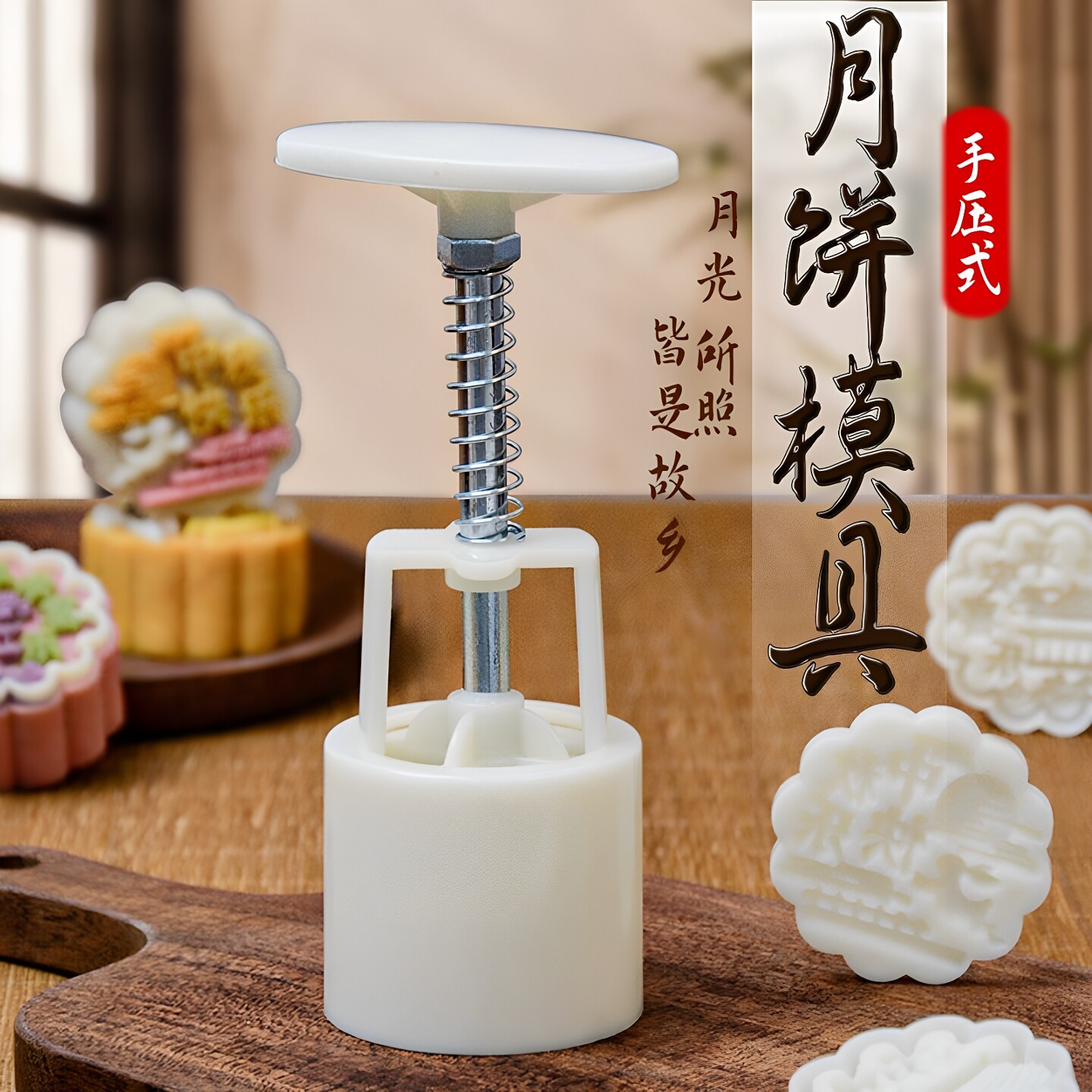 新款月饼模具绿豆糕点心冰皮手压式家用磨具压花造型食品烘焙工具