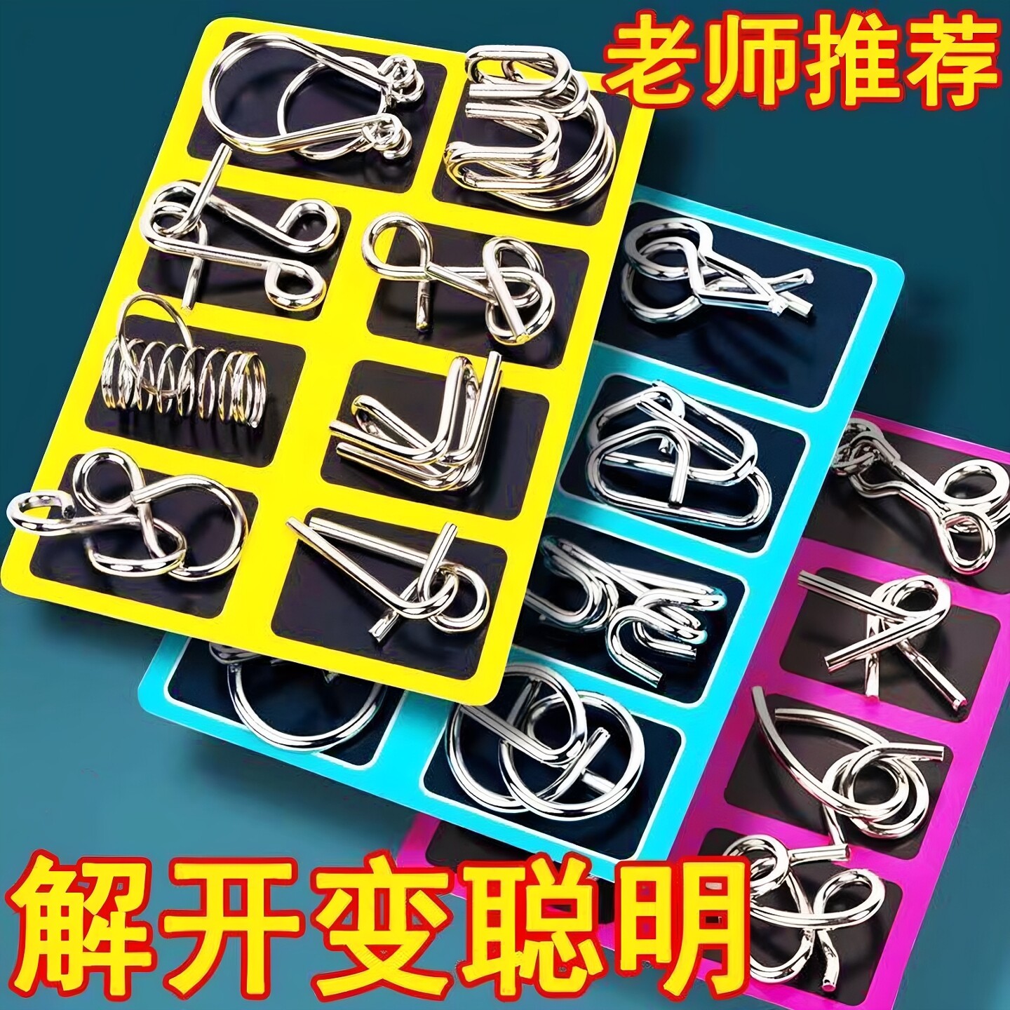 孔明锁智力解扣益智玩具儿童智力