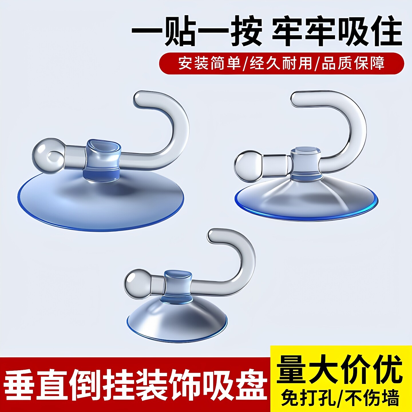 强力真空吸盘挂钩自吸墙上小粘钩