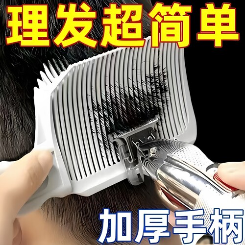 油头渐变平头理发梳定位修边