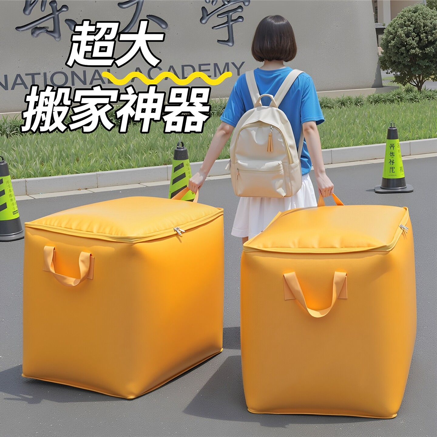 搬家打包袋大容量结实耐用蛇皮行李袋专用整理箱纸箱神器收纳袋子图片