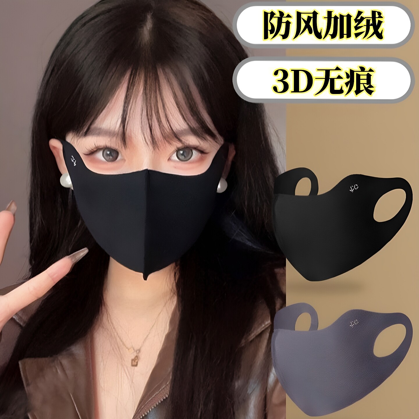 德绒保暖口罩女士高颜值透气秋冬季户外骑行立体防寒面罩男女款