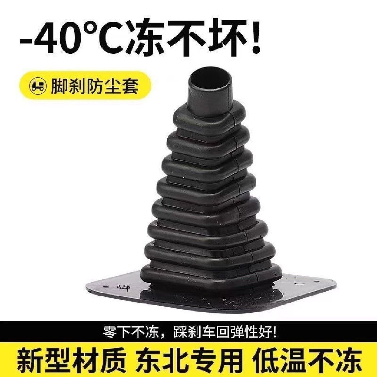 电动车脚刹防风套电动三轮车保暖装备脚刹保护抗寒防尘专用保护套