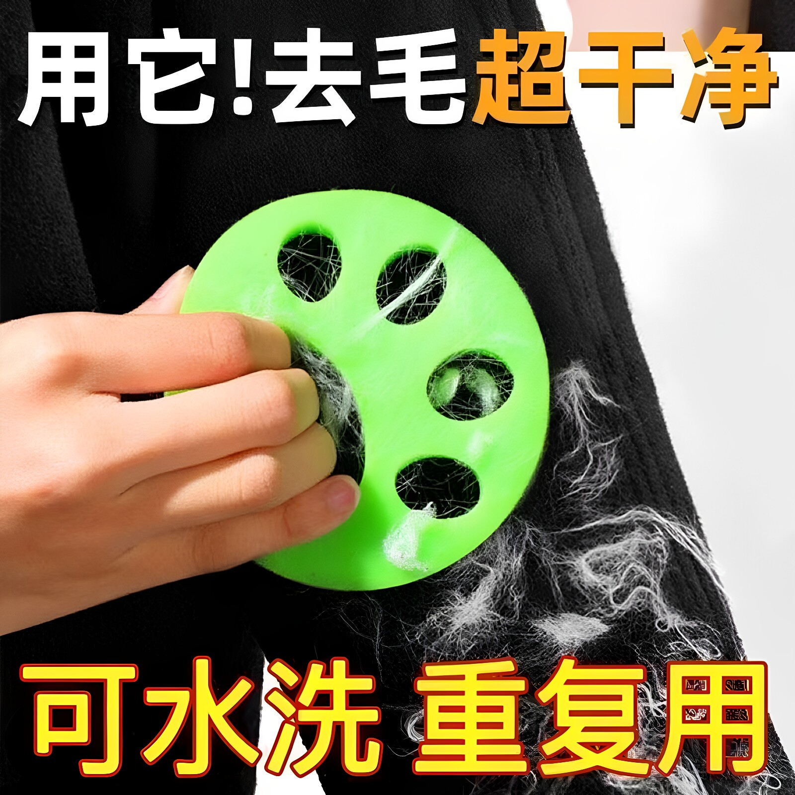 沾尘去除头发衣服黏吸毛神器
