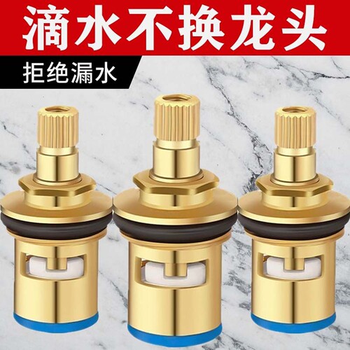 水龙头精铜阀芯厨房卫生间单冷热通用快开水龙头内芯全铜更换配件