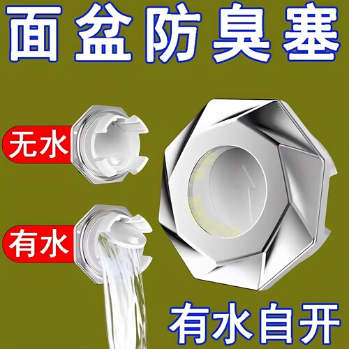 卫生间手动闭合洗脸盆溢水孔塞子洗手盆密封塞装饰盖
