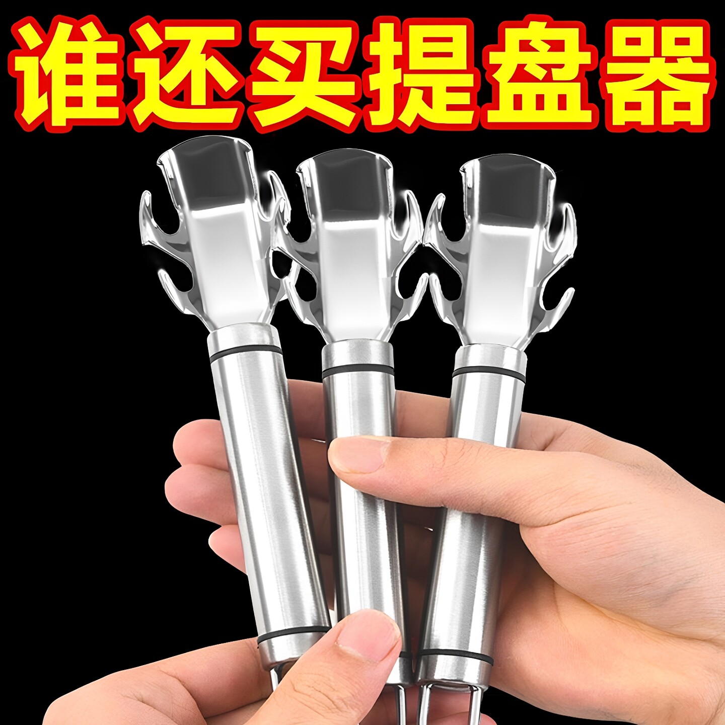 不锈钢取碗夹防烫手取盘器厨房工具碗盘子碟子砂锅蒸菜取夹器防滑