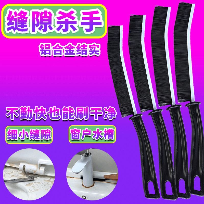多功能浴室缝隙清洁刷卫生间门缝窗户硬毛刷子长柄长条家用窄夹缝