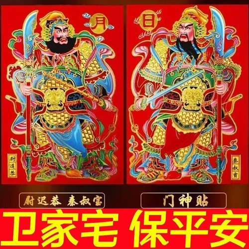 2026马年春节铜版纸门神关公张飞门画大小门贴秦叔宝尉迟恭贴年画