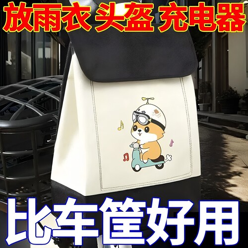 电动车前置挂包防水挂物包收纳袋置物电瓶车大容量通用挂兜储物袋