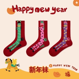 2026本命年大红色袜子女精梳棉中筒袜属马大红袜子新年情侣鸿运袜