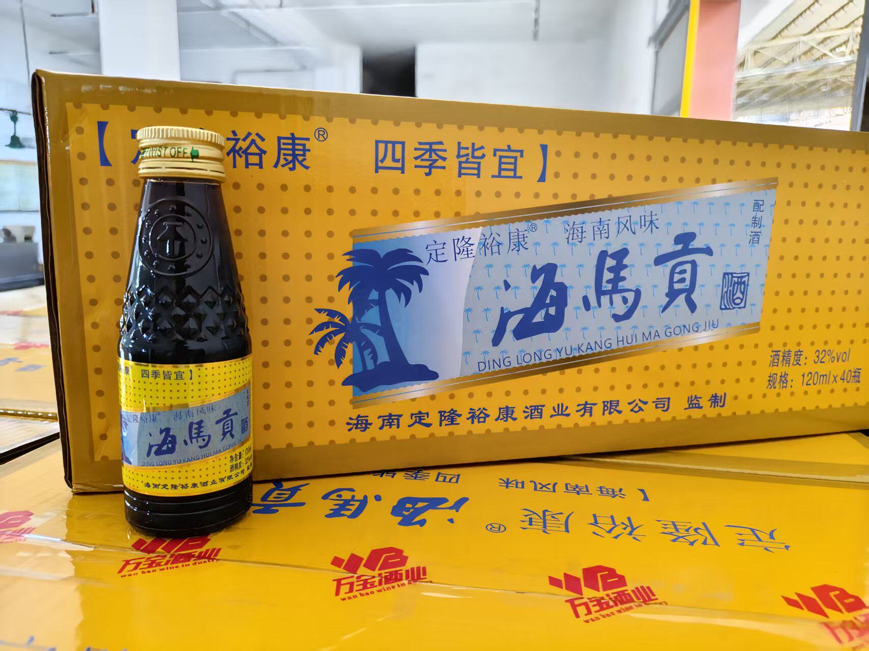 正品海南海马贡酒120mlX40瓶整箱礼盒装露酒32度原浆酒广东出品