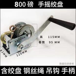 手摇上下升降器手摇绞盘双向自锁手动卷扬机小型家用牵引葫芦起重