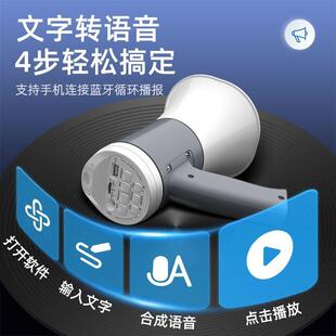 喇叭地摊叫卖超长待机大音量叫卖喇叭扩音器摆摊引流神器手机文字