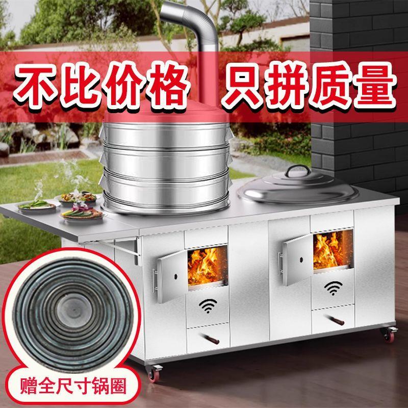 农村一体式厨灶台新款柴火灶带锅圈家用农村不锈钢双灶家庭聚会移