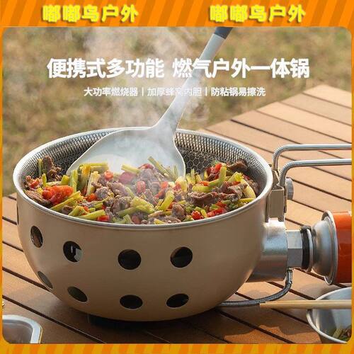 卡式炉气罐一体锅户外便携式卡式炉气灶一体锅煮饭炒煮露营野餐卡