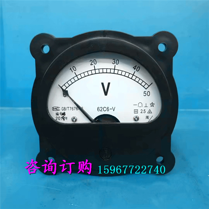 指针式直流电压表62C6-50V 1V 2V 3V 5V 10V 15V 20V 30V 机械表