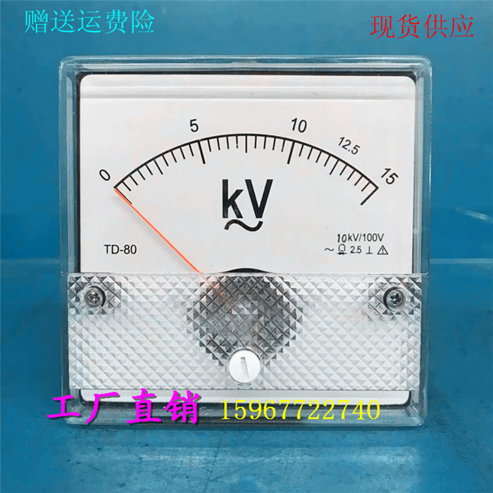 cz指针式交流电压工程