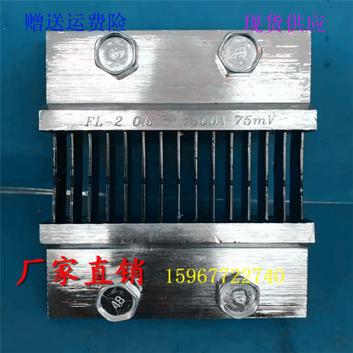 直流电流分流器FL-2 1500A 75mV安装电流表专用配件FL-39分压器