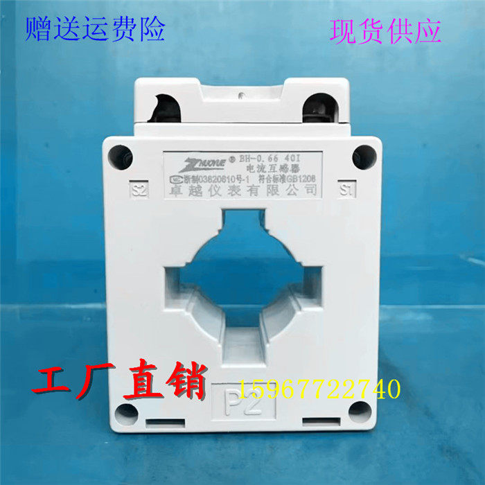 交流低压互感器BH-0.66 40I 1000 5A 1A 800A 600A电流表工程配件