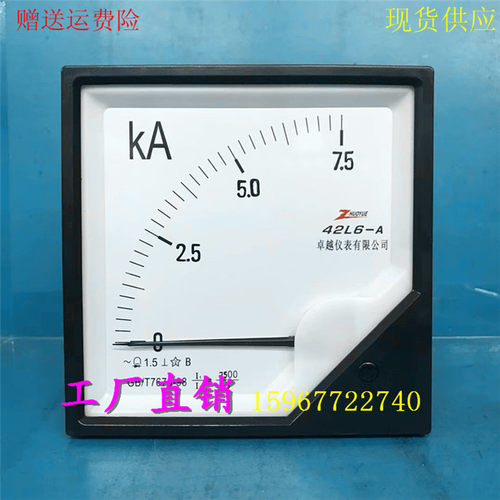 工厂直销42L6型指针式励磁交流电流表7.5KA 5A 7500/5A机械表头