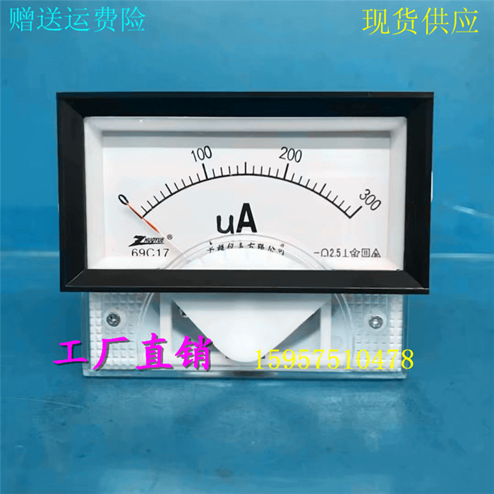 69C17指针式励磁直流电流微安表300uA 100uA 200uA 500uA机械仪表
