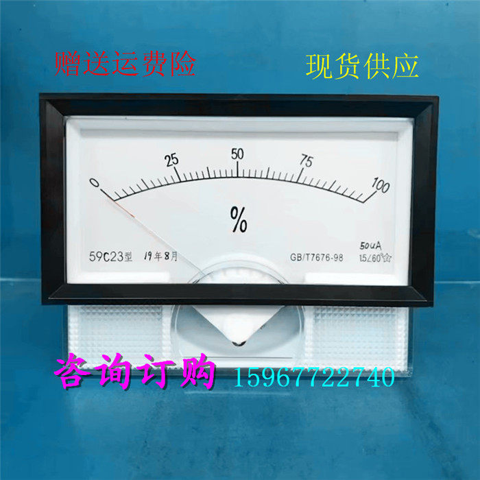 开度表百分表59C23-100%/50uA