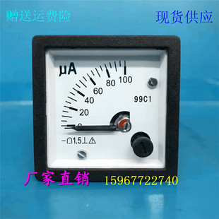 直流电流微安表99C1 300uA 100uA 200uA 400uA500uA 150uA 指针式