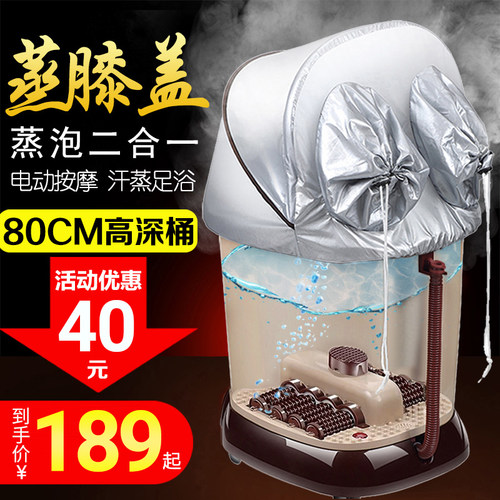 美尔润高深桶冲膝盖加热恒温
