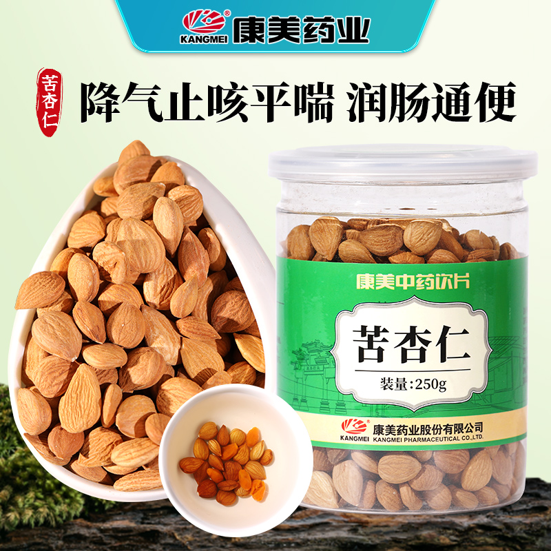【阿里健康自营】康美瓶装苦杏仁中药饮片250g/瓶降气止咳平喘