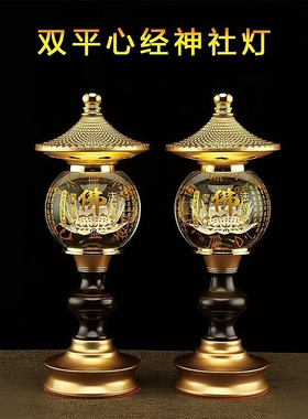 佛堂灯led七彩供灯长明灯家用插电一对观音财神心经灯佛前莲花灯
