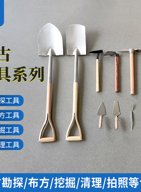 速锐考古工具套装一站式采购