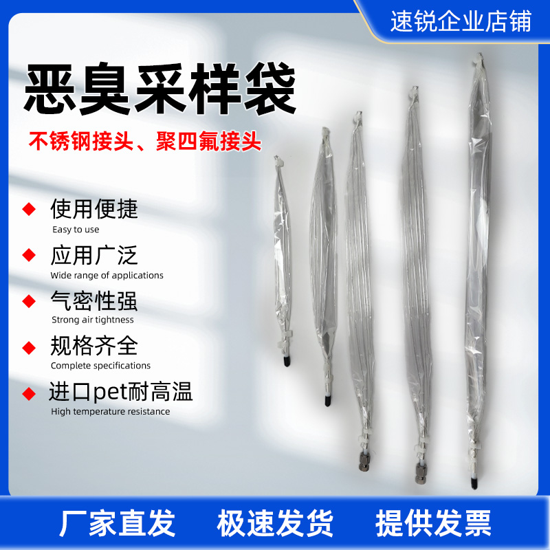恶臭污染源臭气采气袋PET