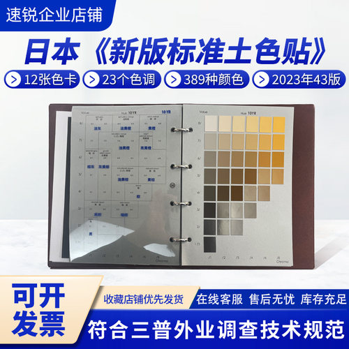 土壤比色卡门塞尔颜色标准体系