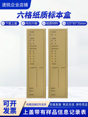 картон 纸质标本盒土壤剖面样品盒比样标本盒微形态采样盒剖面调查专用