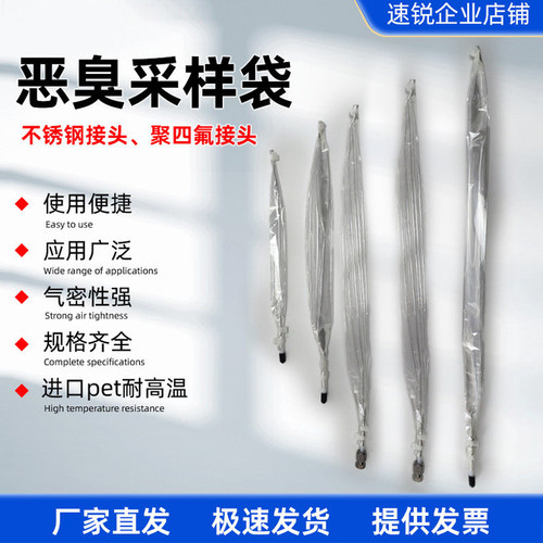 恶臭污染源臭气采气袋PET