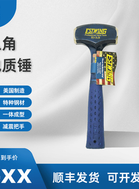 美国东翼ESTWING八角地质锤石工裂纹铁锤B3-2LB和B3-3LB和B3-4LB